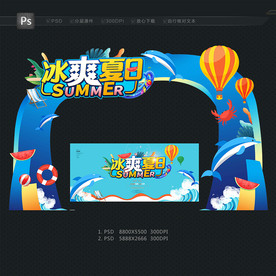 夏天门头