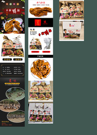 周黑鸭手撕鸭排淘宝详情页模板