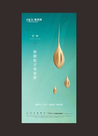 节气热点