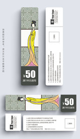 汉服仕女优惠券