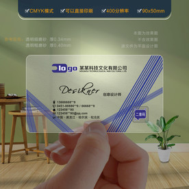 透明名片