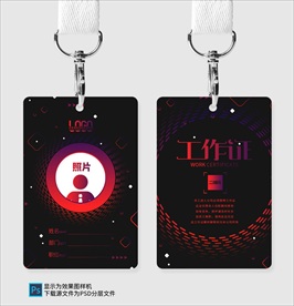 黑色高档KTV工作证模板