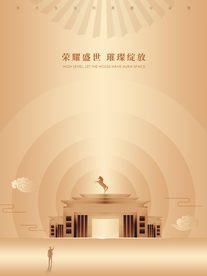 金色房地产海报