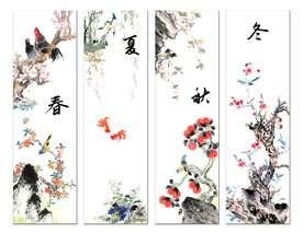 春夏秋冬