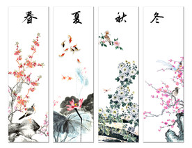 春夏秋冬