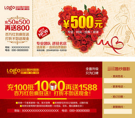 喜庆婚纱摄影代金券设计模板