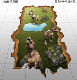 侏罗纪恐龙儿童乐园3D地板