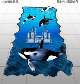 海底世界儿童乐园3D地板