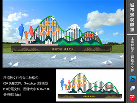 绿水青山金山银山雕塑