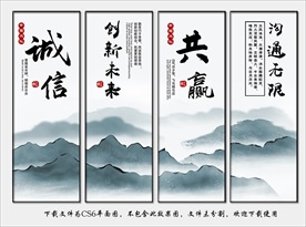 企业文化挂画