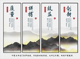 企业文化 公司标语