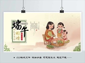 端午粽子包装盒 海报