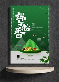 端午粽香