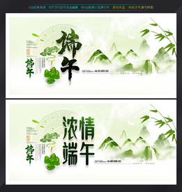 端午