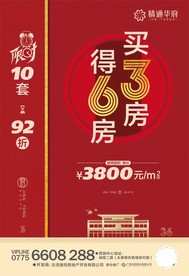 高端 房地产 单张设计