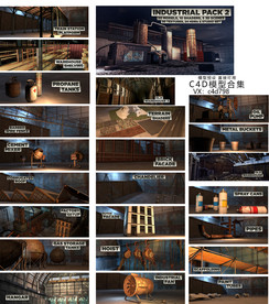 工业模型 C4D合集