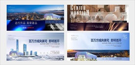 城市地产唯美豪宅提报主画面