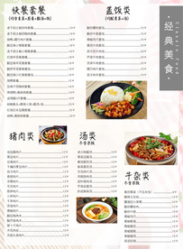 菜单海报折页宣传单桌面牌设计