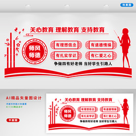 教师展板