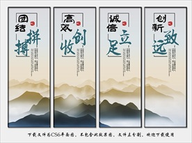 公司办公室挂画