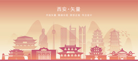 西安市地标建筑剪影