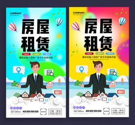 租房海报