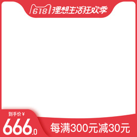 天猫淘宝聚划算618主图
