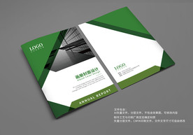 企业宣传册封面模板