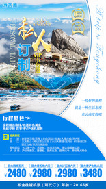 云南彩页 云南 云南旅游 玉龙