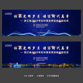 活动主KV