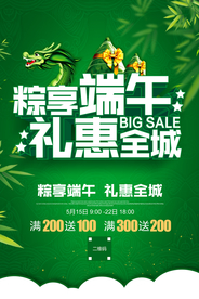 端午节插画 粽情粽意 划龙船