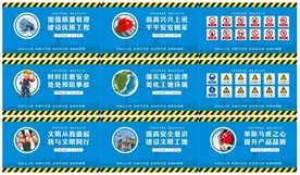 工地围挡