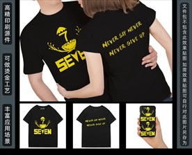 七班创意班服T恤设计