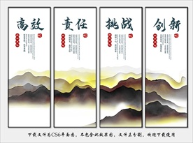 公司文化展板挂画