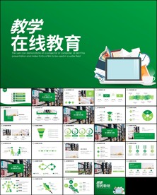 在线教育学习直播停课ppt