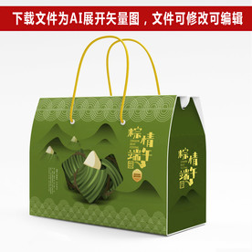 粽子包装 粽子礼盒