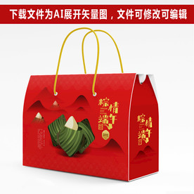 粽子包装 粽子礼盒
