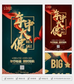 618海报 年中大促图片