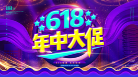 618 618海报 618促销