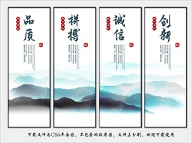 中国风企业文化