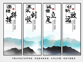 公司办公室挂画