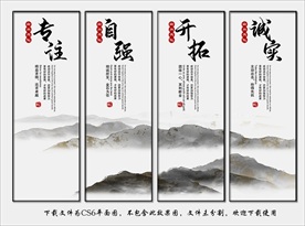 企业文化墙 企业文化