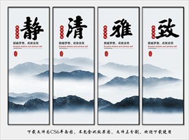 中国风企业文化展板挂画