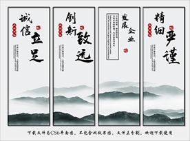 企业文化展板
