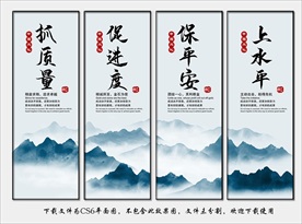 公司文化展板挂画