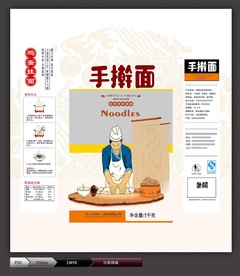 手擀面(分层图)