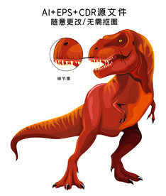 恐龙手绘矢量插画