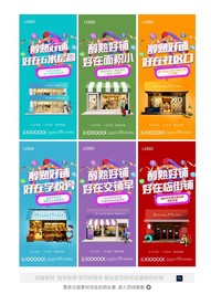 商业地产系列微信