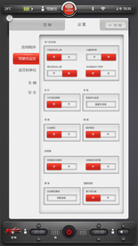 智能电动汽车操作界面UI设计