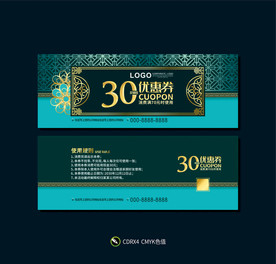中式优惠券